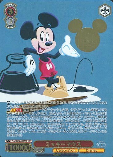 Weiss Schwarz Disney 100 Mickey Mouse Dds/S104-056SSP SSP in Weiss Schwarz Disney 100 Mickey Mouse Dds/S104-056SSP SSP in
