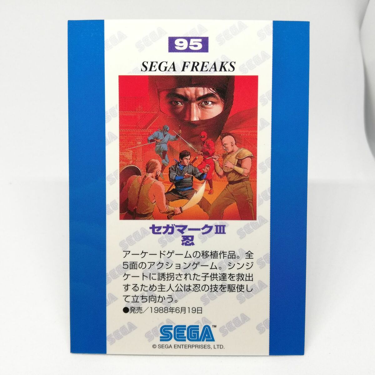 95 SHINOBI SEGA MARKⅲ Game Card SEGA FREAKS trading JAPAN 95 SHINOBI SEGA MARKⅲ Game Card SEGA FREAKS trading JAPAN
