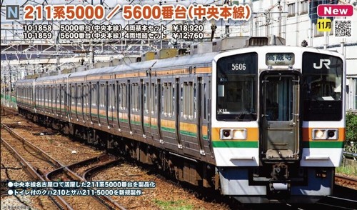 Kato 10-1859 Series 211-5600 Chuo Mainline 4-Car Add-on Set N Scale - Picture 3 of 3