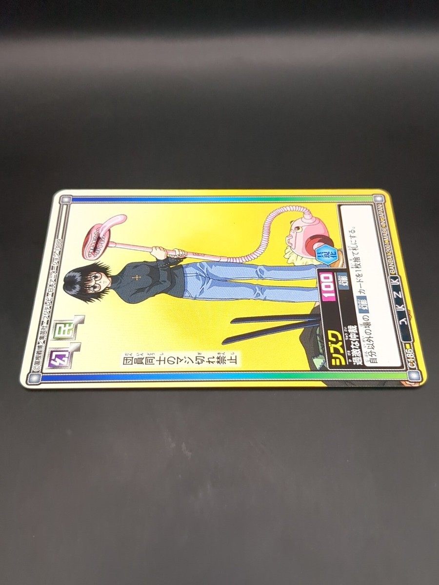 Shizuku Murasaki C186 HUNTER×HUNTER CARDDASS HYPER BATTLE Card