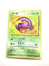 EKANS - No. 023 - JAPANESE Fossil Set - Pokemon Card - NM