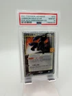PSA 10 - UMBREON GOLD STAR - HOLO - JAPANESE - 25TH ANNIVERSARY ED - 012