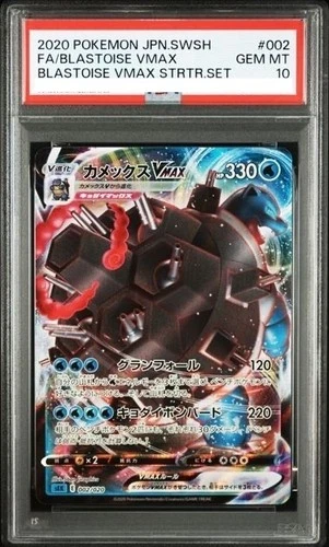 PSA10 Blastoise VMAX 002/020 Sek: Blastoise Starter Set Vmax Holo Japanese 059