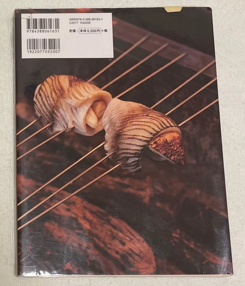 Basics of Japanese Cuisine Introduction Food Grill technique Japan Book #1699 - Image 2 of 4