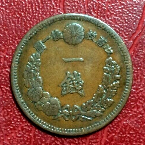 Japan 1 Sen – Meiji YEN 1871 Dragon within beaded circle coin | eBay