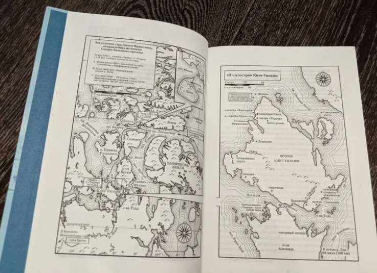 Дэн Симмонс: Террор (Кинообложка) BOOK In RUSSIAN | EBay