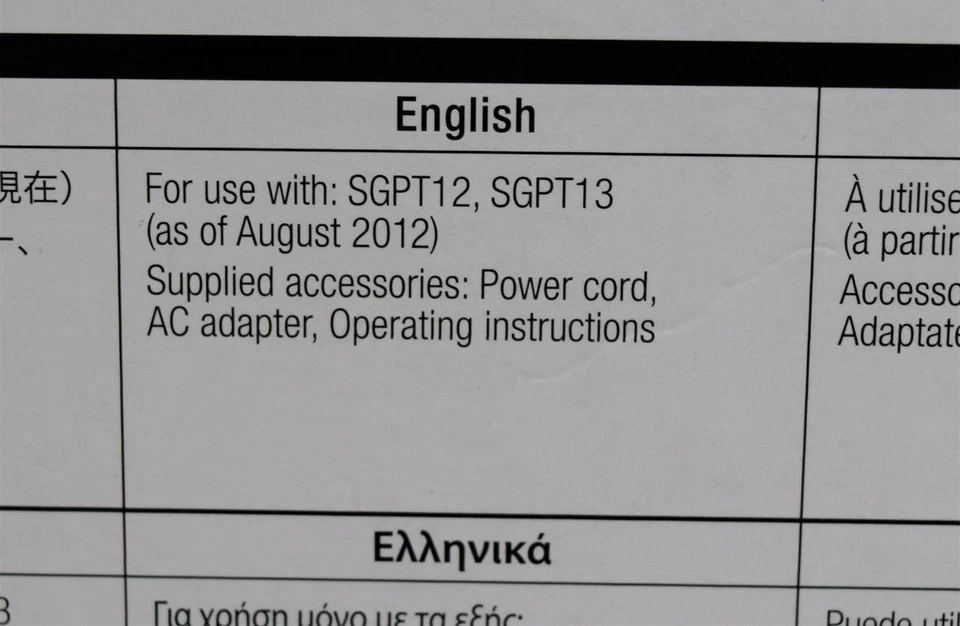 Sony Docking Stand SGPDS3 For XPeria Tablet S NIB - Image 3 of 3