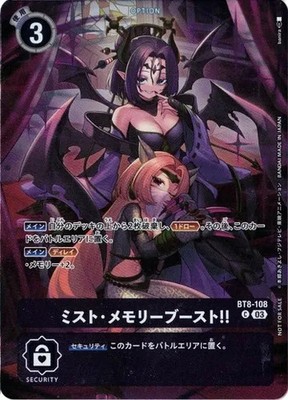 Mist Memory Boost! Alt Art BT8-108 C SINISTER ORDER Digimon Card Japanese