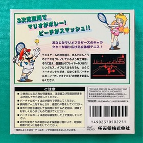 [Unused item] Virtual Boy Mario's Tennis MARIO'S TENNIS VIRTUAL BOY