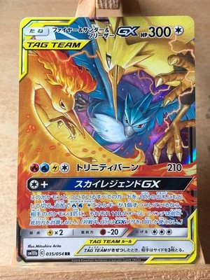 Pokémon Moltres Zapdos Articuno GX Tag Team 035/054 SM10b Sky Legend Japanese