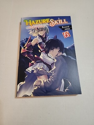 Hazure Skill: The Guild Member with a Worthless Skill Is Vol 6 (Light Novel) 