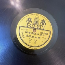 Odeon LEC 1001 78 Chinese