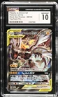 Pikachu Zekrom GX Tag Team Alternate Art SM168 CGC 10 Gem Mint 2019