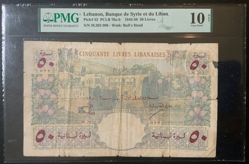 1945-1950 LEBANON PAPER MONEY - 50 LIVRES PMG CERTIFIED BANKNOTE!