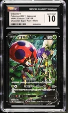 CGC 10 Orbeetle V 214/184 CSR VMAX Climax s8b Pokemon Card