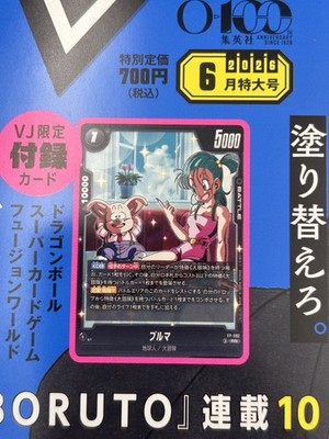 V JUMP June 2026 Japanese Magazine Yu Gi Oh OCG Dragon Ball Super