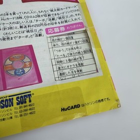 [OBO/MSG]Momotaro Katsugeki Pc Engine Operation Confirmed
