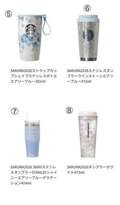 Starbucks Japan 2026 SAKURA “Twinkle Gently” Blue Collection