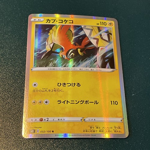 Pokémon 32/100 Tapu Koko S3 Infinity Zone Japanese Pack Fresh - US Seller