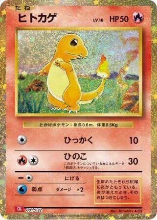 Charmander 001/032 Pokemon TCG Classic: Charizard
