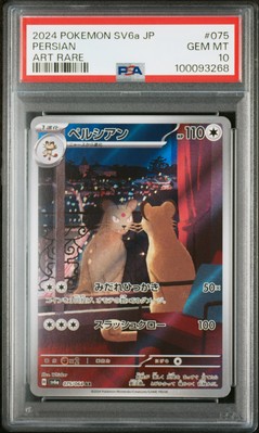 2024 POKEMON JPN SV6A-NIGHT WANDERER ART RARE #075 PERSIAN PSA 10