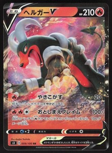 Pokémon Japanese Houndoom V Infinity Zone 009/100 NEAR MINT-6
