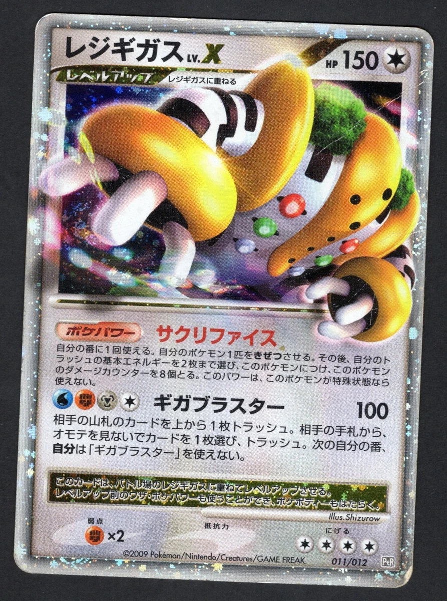 レジギガスLv.X PtR Ptr: Regigigas Lv.X Collection Pack Pokémon TCG Cards for sale | eBay
