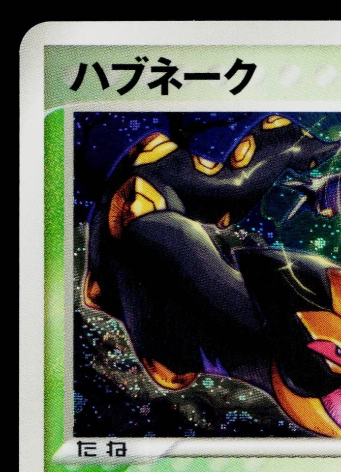 SEVIPER 008/053 MIRACLE OF THE DESERT JAPANESE POKEMON TCG - Image 2 of 4