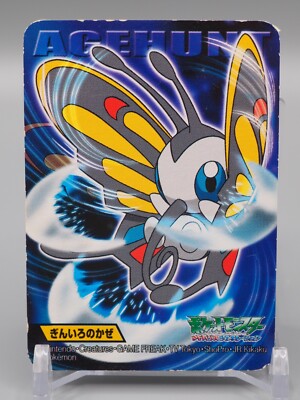 beautifly pokemon card value Beautifly Pokemon Kids Mini Card No.262 Bandai Nintendo Anime Japan yy154