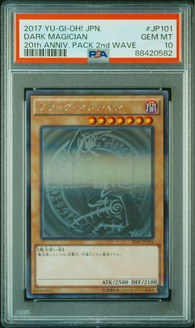PSA 10 Yu-Gi-Oh! Dark Magician 20th Anniversary Ghost Rare PSA 10 Yu-Gi-Oh! Dark Magician 20th Anniversary Ghost Rare