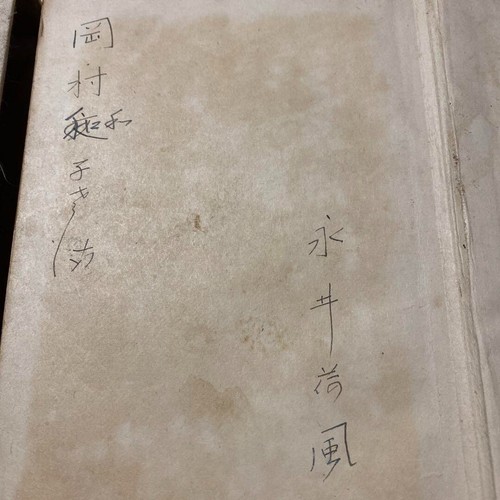 With a rare sign, Katsushika souvenir, Nagai Kafu, the first box of 1950 Limited - Picture 2 of 10