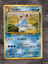 1999 Pokémon Japanese Neo Genesis - Azumarill Holo - #184 Rare