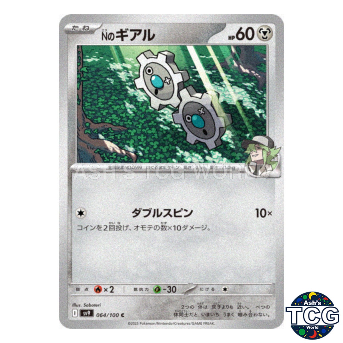 N's Klink C 064/100 SV9 Battle Partners Pokemon Card Japanese