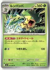 Prix de Ludicolo #81 | Pokemon Japanese Inferno X | Cartes de Pokemon