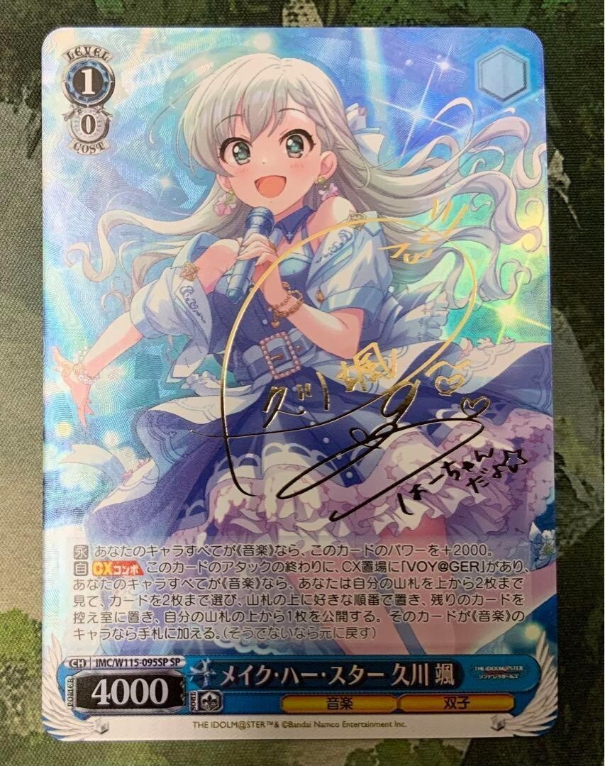 Signed Weiss Schwarz Idol Master Next Twinkle! IMC/W115