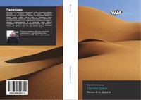 Sergej Kolesnikow | Piligrim | Taschenbuch | Russisch (2015) | EAN 9783659992711