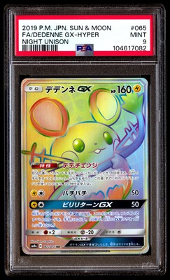 PSA 9 Dedenne GX Hyper 065 Pokemon Sun & Moon Night Unison