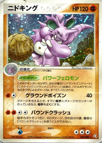 Nidoking 056/082 Holo Rare Unlimited Flight of Legends DMG Pokemon