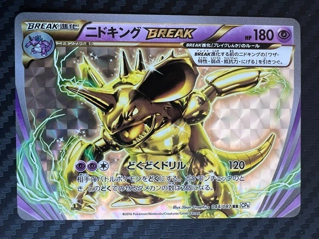 Las mejores ofertas en Nidoking Break 044/087 Cp6: Expansion Pack