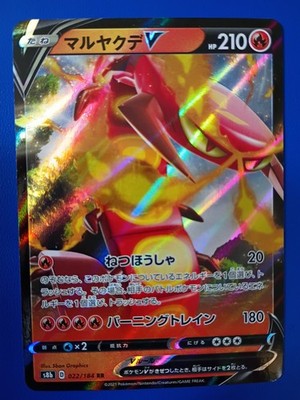 Centiskorch V 022/184 S8b: Vmax Climax Holo (Japanese) #52226