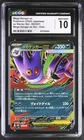 CGC 10 Mega Gengar EX 003/021 Set Holo Pokemon Japanese Gem Mint PSA