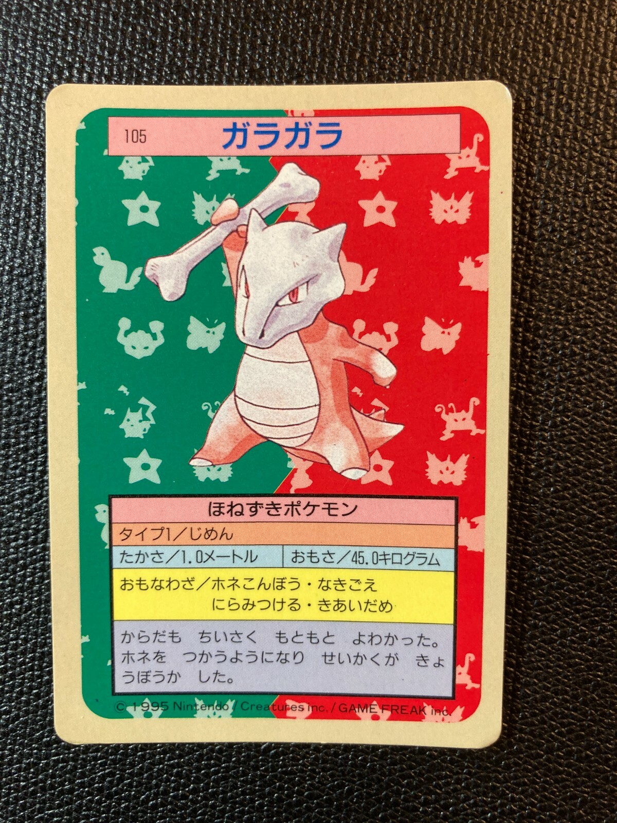 Marowak Blue Back Pokemon Card Topsun No 105 Japanese Fossil F S Nintendo Ebay