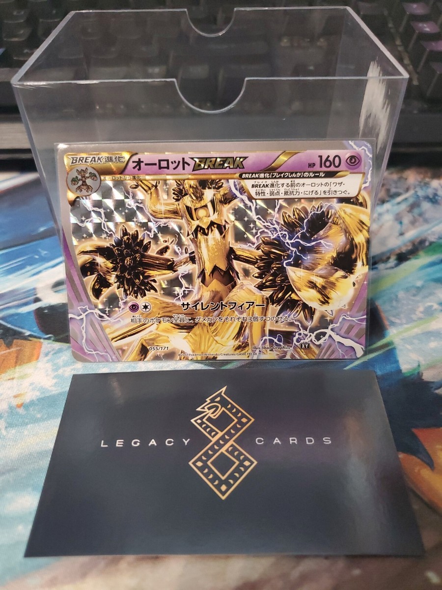 【PSA10】オーロットBREAK ｛055/171｝ PSA10】オーロットBREAK ｛055/171｝ 【公式通販】