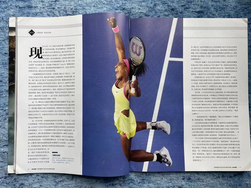 Serena Williams, Sports Illustrated, 2015,SI China, Chinese magazine - Picture 4 of 9