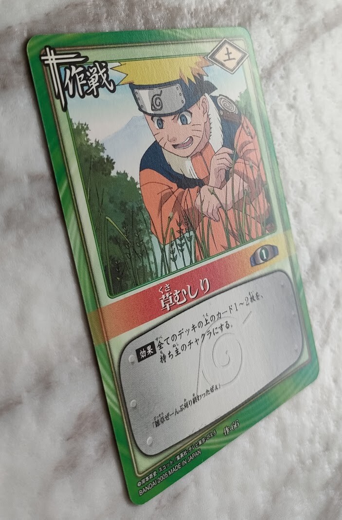 Naruto Uzumaki Saku-66 Naruto Card Game Japanese BANDAI 2005 F/S