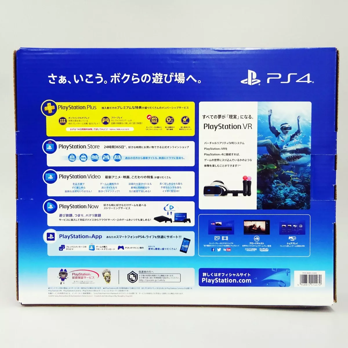 Sony PlayStation 4 [PS4] Game Console 500GB White CUH-2100AB02 Japan  version NEW