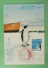 DR WHO 1957 JAPAN FDC ANTARCTIC SOYA SHIP/PENGUIN MAXIMUM CARD R51228