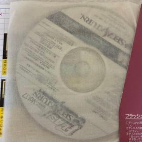 Sega Saturn Sonic Jam Vol 17