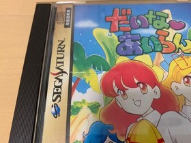 SEGA Saturn Daina Airan Trial Software Game Arts Izumi Takemoto Used