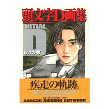 INITIAL D ART BOOK artwork Manga 2001 from japan Shuichi Shigeno